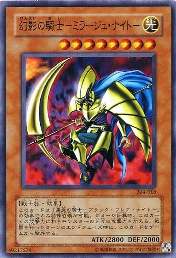 [NR] 304-018 幻影の騎士-ミラージュ・ナイト-