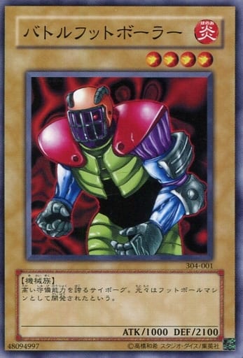 [N] 304-001 バトルフットボーラー