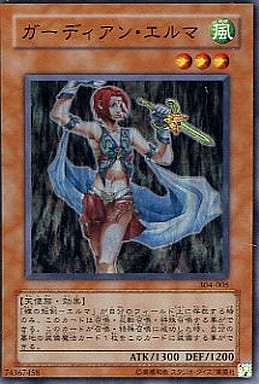 [N] 304-005 ガーディアン・エルマ