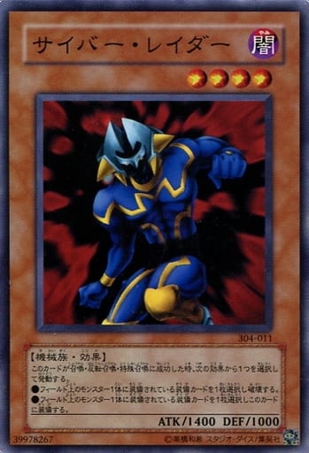 [N] 304-011 サイバー・レイダー