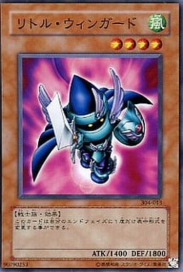 [N] 304-013 リトル・ウィンガード