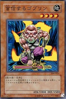 [N] 304-022 盲信するゴブリン