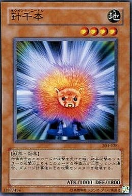 [N] 304-028 針千本