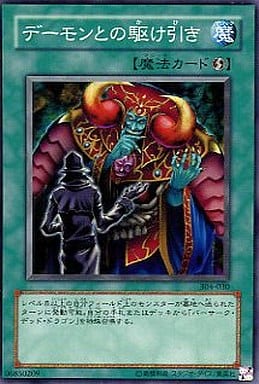 [N] 304-030 デーモンとの駆け引き