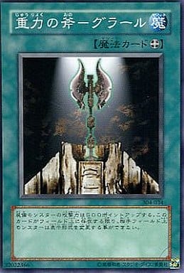 [N] 304-034 重力の斧-グラール