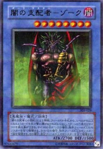 [P-UR] 305-029 闇の支配者-ゾーク
