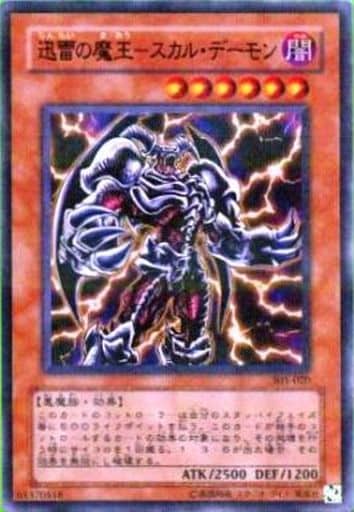[UR] 305-020 迅雷の魔王-スカル・デーモン
