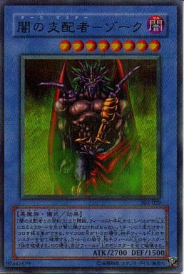 [UR] 305-029 闇の支配者-ゾーク