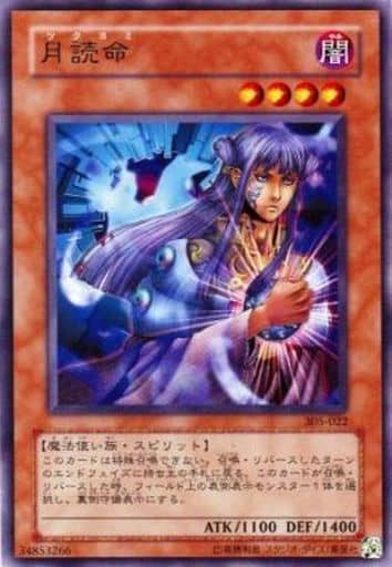 [R] 305-022 月読命