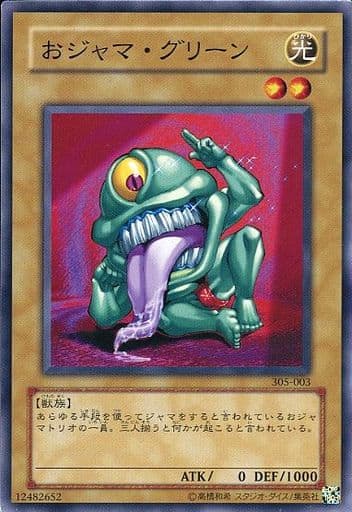 [N] 305-003 おジャマ・グリーン