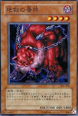 [N] 305-005 地獄の番熊