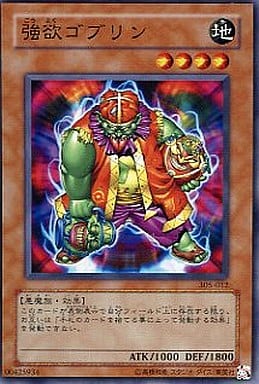 [N] 305-012 強欲ゴブリン