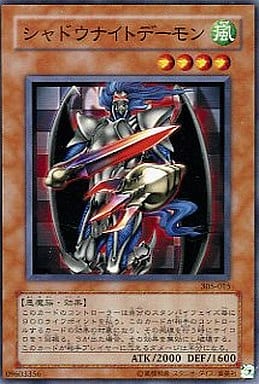 [N] 305-015 シャドウナイトデーモン