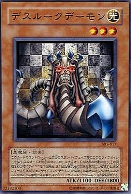 [N] 305-017 デスルークデーモン