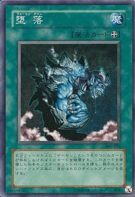 [N] 305-035 堕落