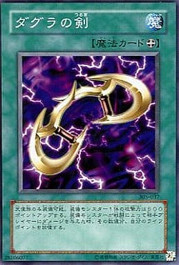 [N] 305-037 ダグラの剣