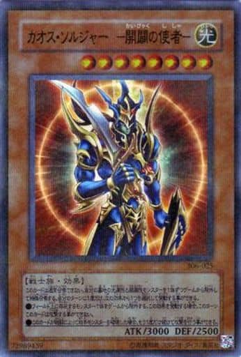 [P-UR] 306-025 カオス・ソルジャー -開闢の使者-