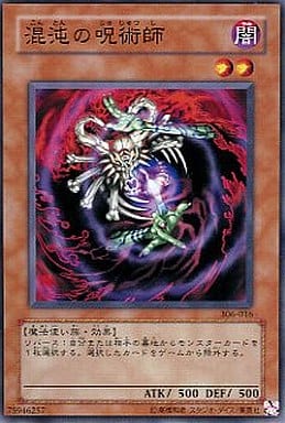 [N] 306-016 混沌の呪術師