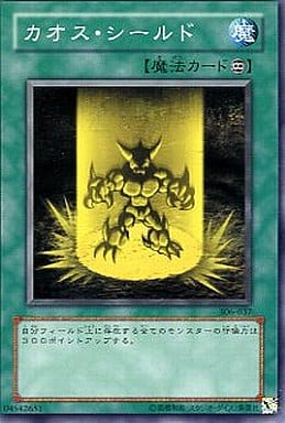 [N] 306-037 カオス・シールド