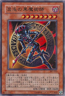 [P-UR] 307-010 混沌の黒魔術師