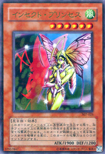[P-UR] 307-025 インセクト・プリンセス