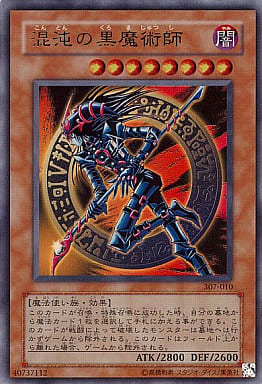 [UR] 307-010 混沌の黒魔術師