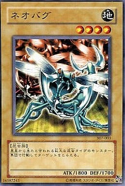 [N] 307-003 ネオバグ