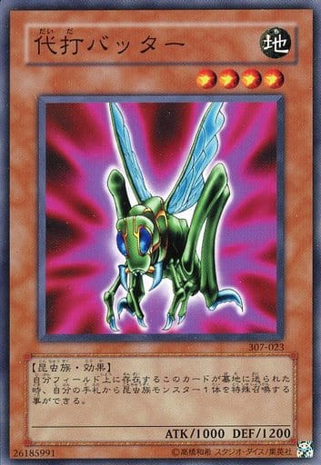 [N] 307-023 代打バッター