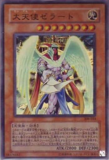 [P-UR] 308-034 大天使ゼラート