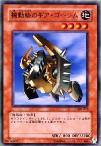 [SR] 308-018 機動砦のギア・ゴーレム