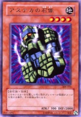 [R] 308-014 アステカの石像