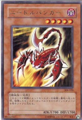 [R] 308-020 ニードルバンカー