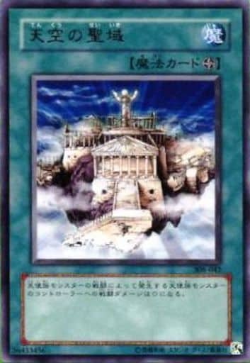 [R] 308-042 天空の聖域