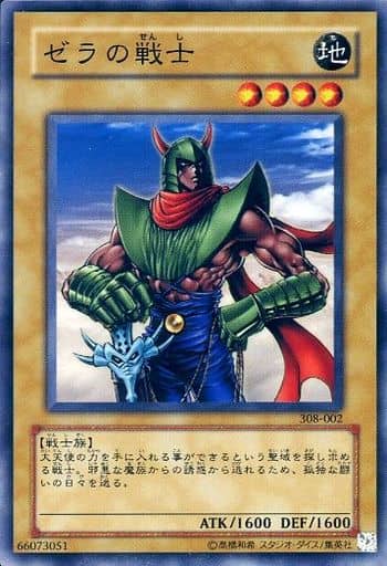 [N] 308-002 ゼラの戦士