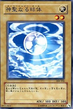 [N] 308-004 神聖なる球体