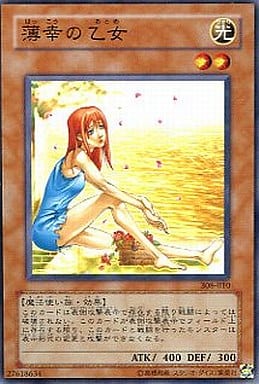 [N] 308-010 薄幸の乙女