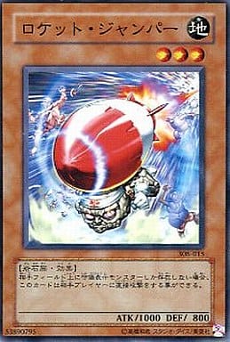 [N] 308-015 ロケット・ジャンパー