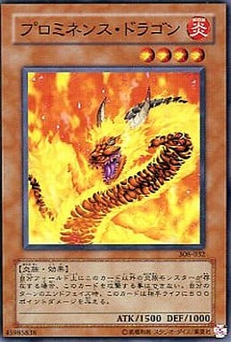 [N] 308-032 プロミネンス・ドラゴン