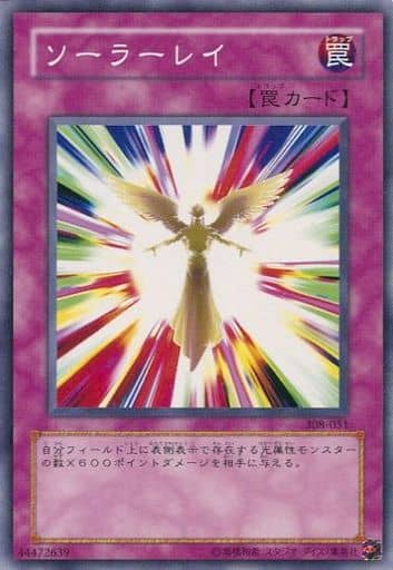 [N] 308-051 ソーラーレイ