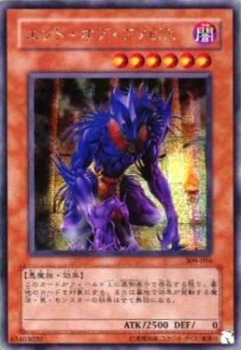 [SE] 309-056 エンド・オブ・アヌビス
