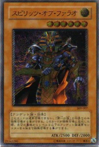 [UL] 309-007 スピリッツ・オブ・ファラオ