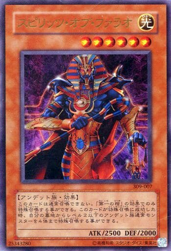 [UR] 309-007 スピリッツ・オブ・ファラオ