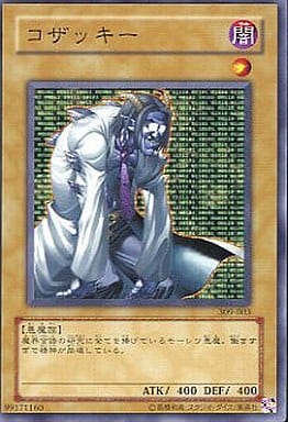 [NR] 309-003 コザッキー