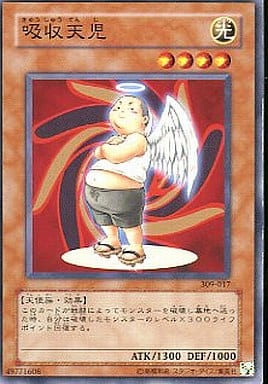 [N] 309-017 吸収天児