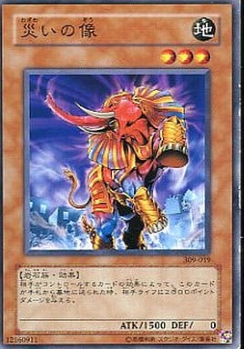 [N] 309-019 災いの像