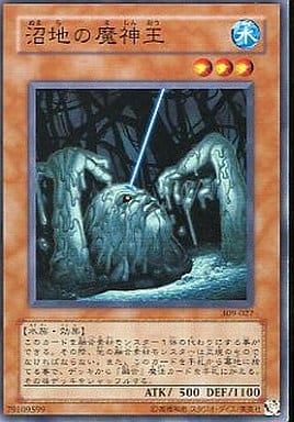 [N] 309-027 沼地の魔神王