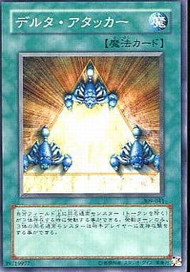 [N] 309-041 デルタ・アタッカー