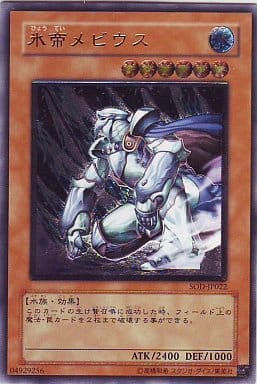 [UL] SOD-JP022 氷帝メビウス