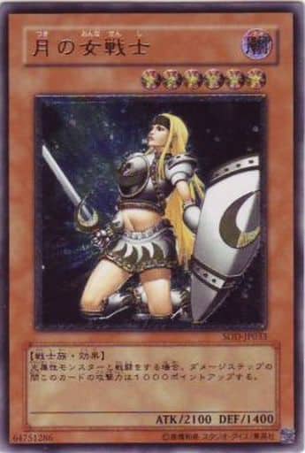 [UL] SOD-JP033 月の女戦士