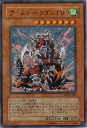 [UR] SOD-JP015 アームド・ドラゴン LV7